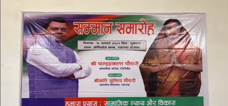 आजसू पार्टी ने सेवानिवृत बुजुर्ग लोगों के लिए सम्मान समारोह का आयोजन 7 Screenshot 2024 08 16 17 42 26 525 com.whatsapp