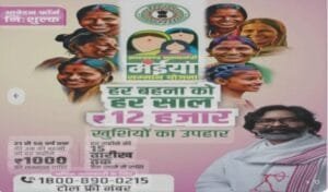 झारखंड की महिलाओं को आज हेमंत सोरेन देंगे राखी(rakhi gift)का तोफा 13 Screenshot 2024 08 18 12 54 13 932 com.google.android.googlequicksearchbox