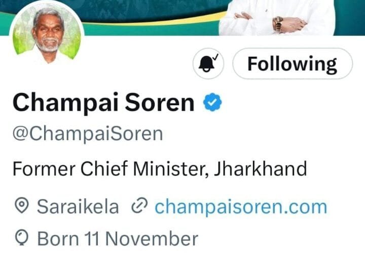 पूर्व मुख्यमंत्री चंपाई सोरेन के पैतृक आवास से हटा झामुमो का झंडा,राज्य मे मची सियासी खलबली!