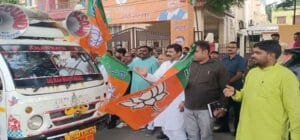 BJP आक्रोश रैली को लेकर प्रचार रथ हुआ रवाना! 6 Screenshot 2024 08 21 15 19 33 455 com.whatsapp