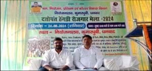 श्रम नियोजन प्रशिक्षण और कौशल विकास विभाग की ओर से रोजगार मेला का हुआ आयोजन 2 Screenshot 2024 08 24 12 42 04 608 com.whatsapp