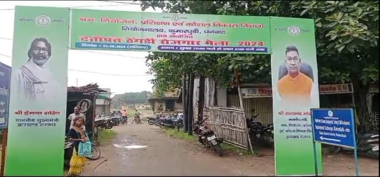 श्रम नियोजन प्रशिक्षण और कौशल विकास विभाग की ओर से रोजगार मेला का हुआ आयोजन 1 Screenshot 2024 08 24 12 42 11 265 com.whatsapp