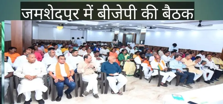 झामुमो मियां बीवी की पार्टी बन गयी है : बाबुलाल मरांडी 20240906_195526