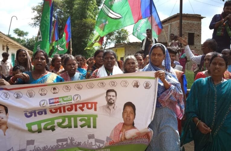 झारखंड में आज स पार्टी ने किया जन जागरण पदयात्रा की शुरुआत