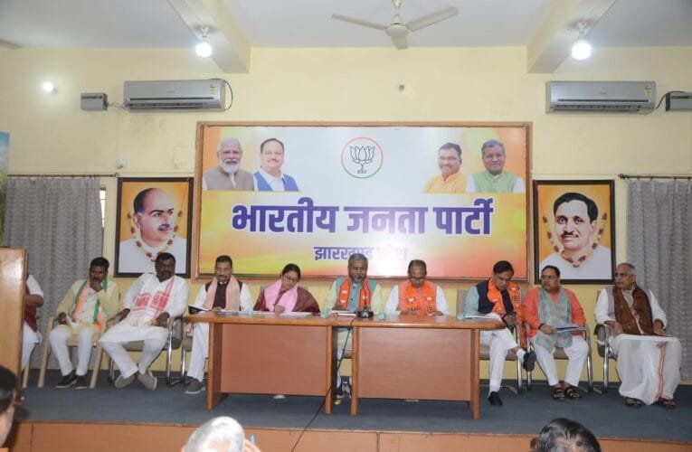 परिवर्तन यात्रा को लेकर BJP की बैठक भाजपा कार्यालय में