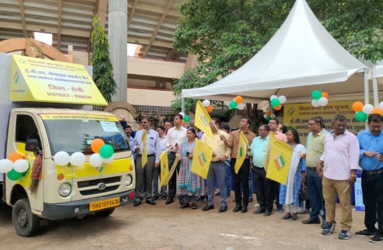 राजधानी रांची मे EVM मोबाइल प्रदर्शन वैन द्वारा जागरूकता कार्यक्रम का शुभारंभ
