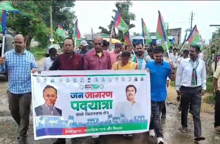 आजसू पार्टी के केंद्रीय महासचिव अशोक नाग के नेतृत्व में जन जागरण पदयात्रा बोड़ेया चौक से कांके ब्लॉक चोक तक निकला