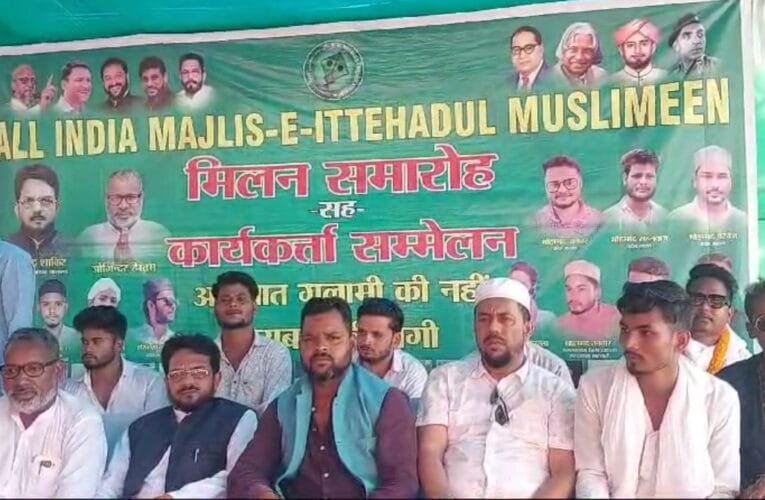 AIMIM का सरायकेला खरसावां जिला कार्यकर्ता सम्मेलन आयोजित।