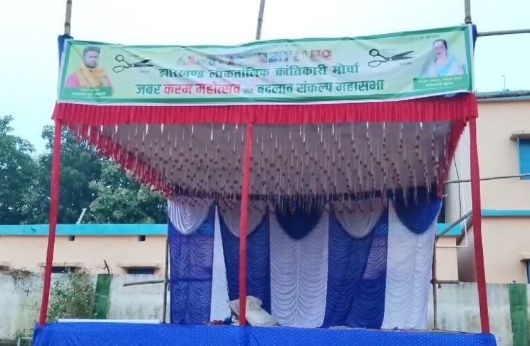 जयराम महतो बड़कागांव के बदलाव मे करेगे संकल्प महासभा,8 सितंबर को टाइगर महासभा को करेंगे संबोधित