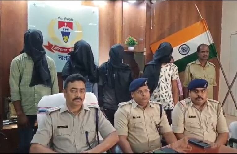 हंटरगंज थाना पुलिस ने 4 अंतरराज्यीय अपराधीयों को किया गिरफ्तार, 4 पिस्टल के साथ 6 जिंदा कारतूस बरामद….