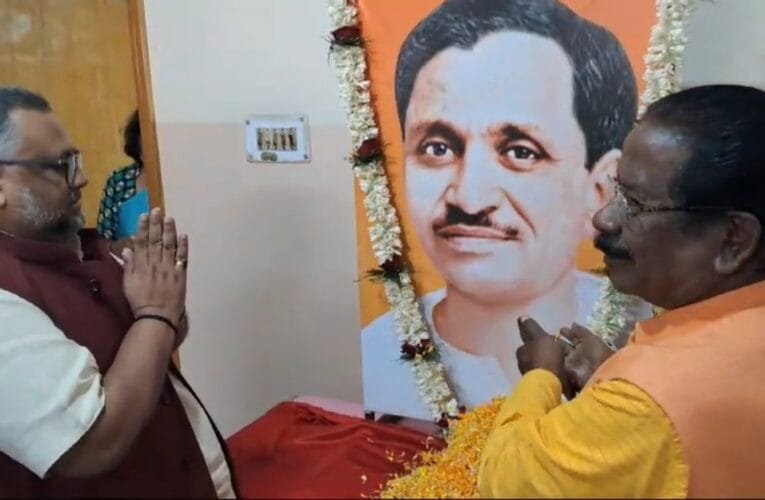 भाजपा प्रदेश कार्यालय मे पंडित दीनदयाल उपाध्याय की 109वी जयंती मनाई गई।