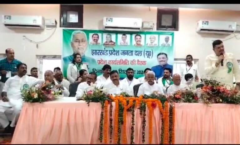 झारखंड में JDU खुद को स्थापित करने में जुटी , केंद्र की ताकत पर झारखंड में प्रेशर पॉलटिक्स
