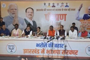 भाजपा ने जारी पंचप्रण!कई झारखंड वासियों को कई योजनाओं की देंगे सरकार बनते सौगात। 7 IMG 20241005 WA0040