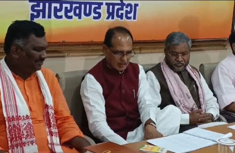 केंद्रीय मंत्री शिवराज सिंह चौहान पहुंचे राजधानी रांची।