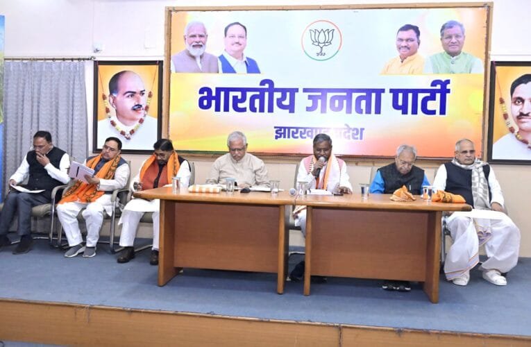 विधानसभा चुनाव में मिली हार के बाद भाजपा प्रदेश कार्यालय में हुई महत्वपूर्ण बैठक।