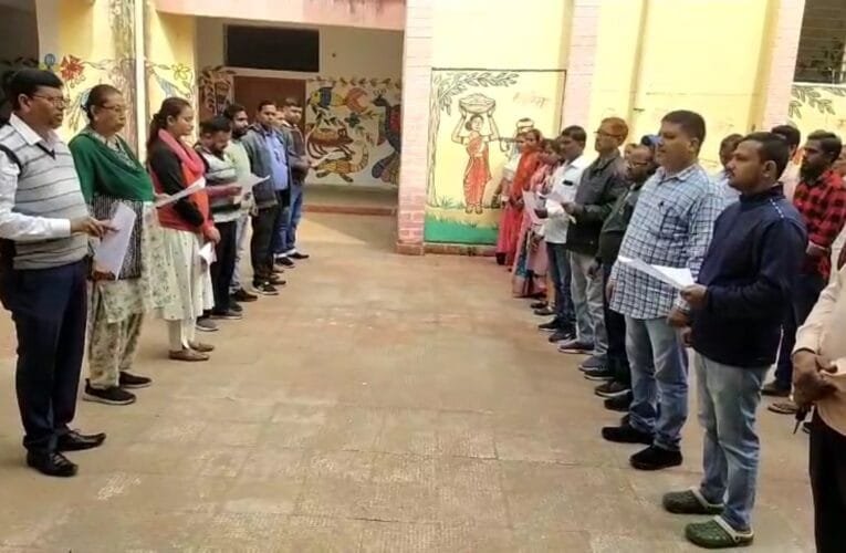 संविधान दिवस प्रखंड के विभिन्न सरकारी संस्थानों में मनाई दिलाई संविधान की शपथ।