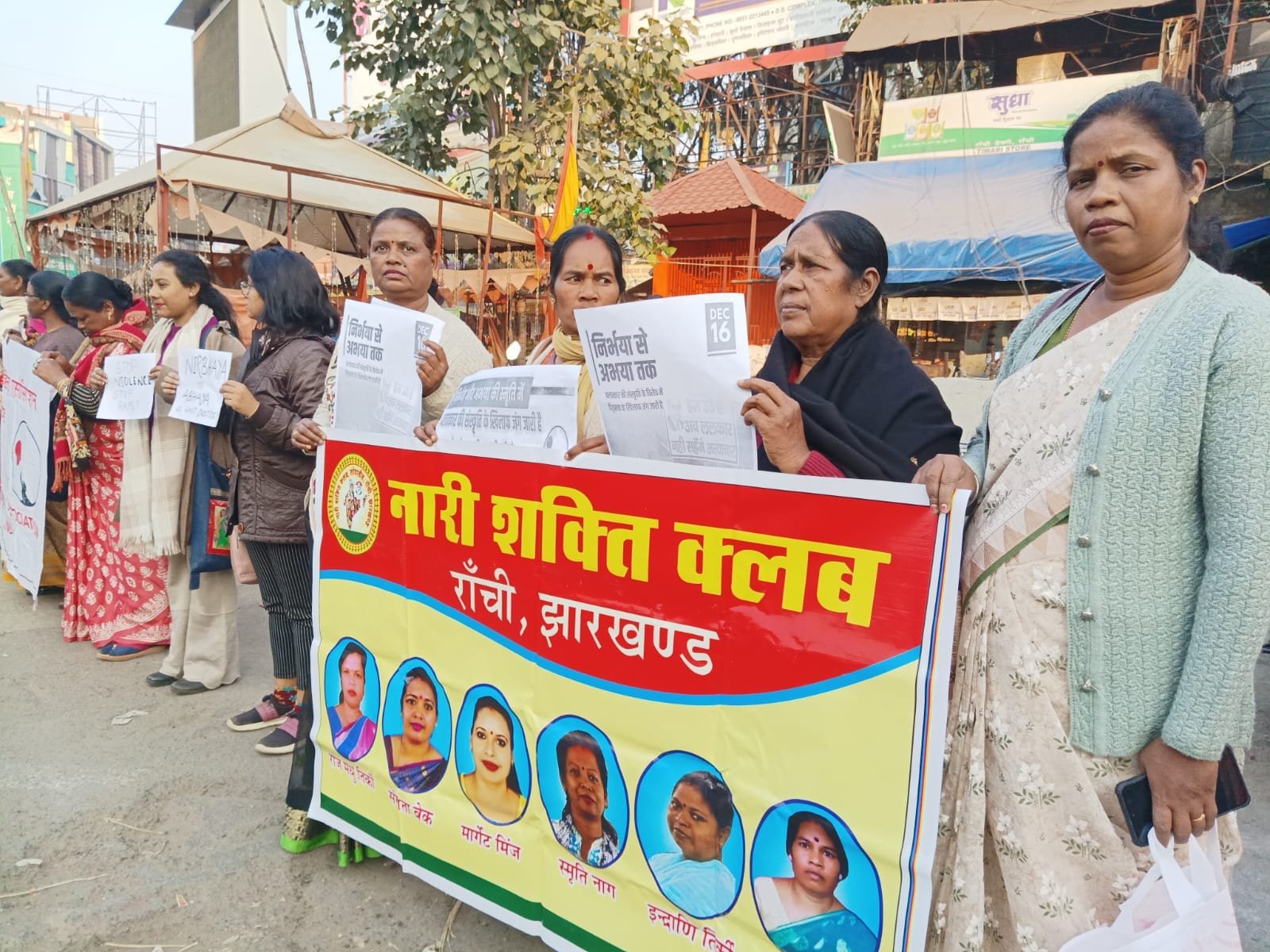 बढ़ते महिला हिंसा के खिलाफ अखिल भारतीय महिला संगठन एवं नारी शक्ति क्लब की ओर से मानव श्रृंखला जताया गया विरोध। 5 IMG 20241216 WA0096