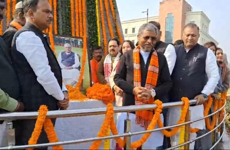 भारतीय जनता पार्टी पूर्व प्रधानमंत्री अटल बिहारी वाजपेई की जयंती आज।