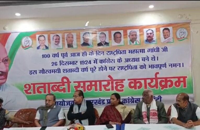 कांग्रेस प्रदेश कार्यालय में शताब्दी समारोह का आयोजन।