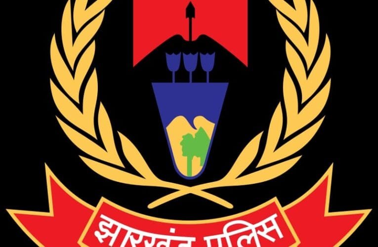 झारखंड में अब बिना रिश्वत के होगा काम एंटी करप्शन ब्यूरो ने जारी किया हेल्पलाइन नंबर, नंबर पर तुरंत करें शिकायत होगा समाधान।