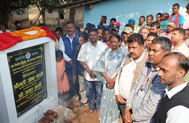 सड़क और पुलों के निर्माण से विकास को मिलेगी गति: जोबा माझी