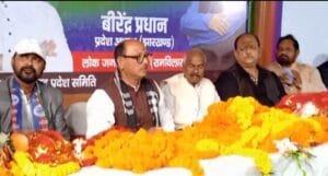 LJP State Working Committee cum Felicitation Ceremony was organized in the capital Ranchi.