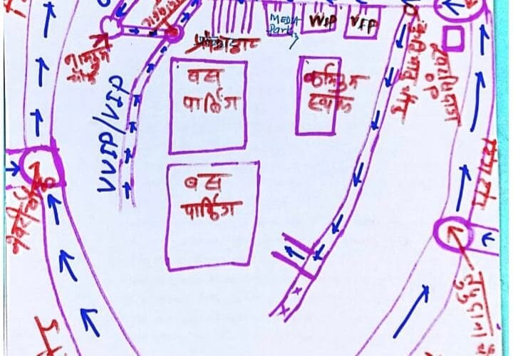28 दिसंबर को मईया सम्मान कार्यक्रम ट्रैफिक व्यवस्था के लिए बनाया गया रूट प्लान।