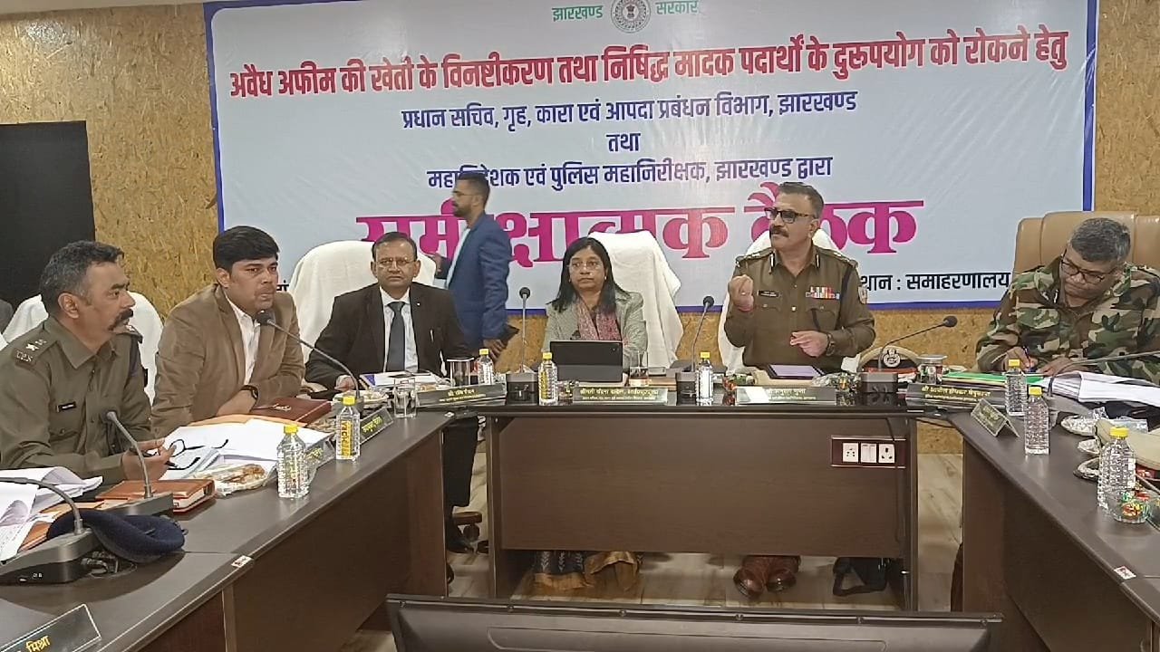 गृह सचिव और डीजीपी पहुंचे चतरा, चतरा में अफीम उन्मूलन को लेकर किया समीक्षा बैठक। 2 Screenshot 2024 12 17 16 30 01