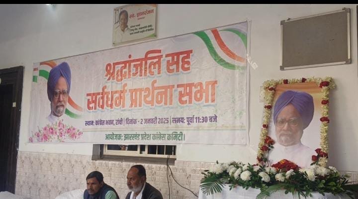 कांग्रेस प्रदेश कार्यालय मे पूर्व प्रधानमंत्री डॉ मनमोहन सिंह को दी गई श्रद्धांजलि, हुआ सर्व प्रार्थना का आयोजन। 5 IMG 20250102 WA0005