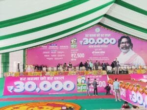 Chief Minister Hemant Soren will give the gift of Maiya Samman Yojana program to the people of Jharkhand today in the capital Ranchi.