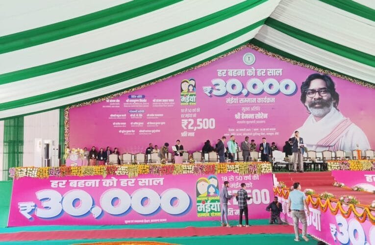 94 बार एक ही बैंक खाता नंबर दर्ज कर अलग-अलग नाम से किया गया आवेदन।मइयां सम्मान योजना
