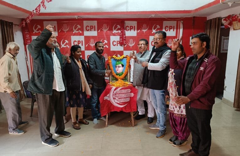 भाकपा ने नेताजी सुभाष चंद्र बोस की 128वीं जयंती रांची स्थित सीपीआई के राज्य कार्यालय के सभागार में मनाई