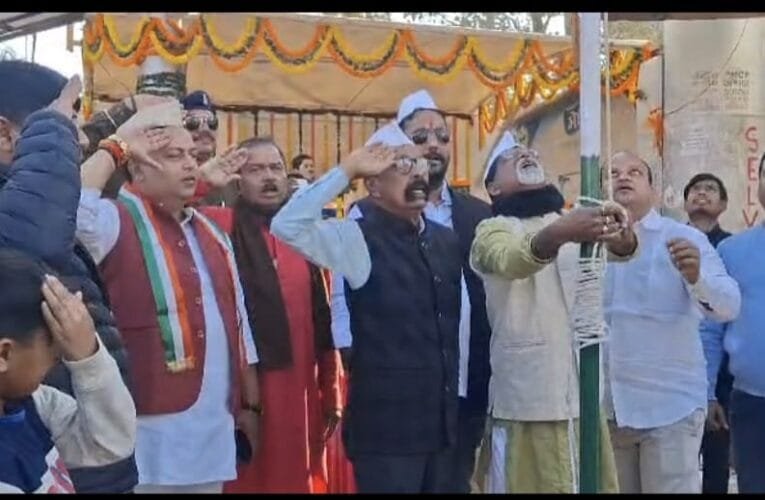 चंद्रशेखर आजाद दुर्गा पूजा समिति ने गणतंत्र दिवस पर फहराया तिरंगा