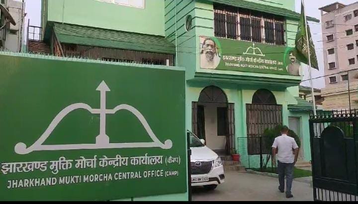 Central General Conference of Jharkhand Mukti Morcha on 14 and 15 April 2025