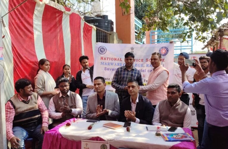 मारवाड़ी कॉलेज के राष्ट्रीय सेवा योजना की और से आयोजित विशेष शिविर मे दंत चिकित्सा शिविर एवं नशा मुक्ति पर हुई चर्चा