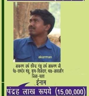 टीएसपीसी नक्सली दस्ते का दूसरा सबसे बड़ा जोनल कमांडर चतरा में गिरफ्तार होने की सूचना। 2 Information of arrest of the second highest zonal commander of TSPC Naxalite squad in Chatra.