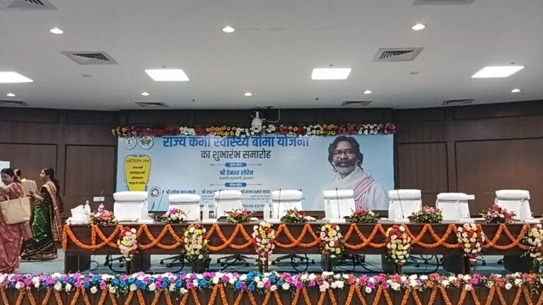 झारखंड में राज्य स्वास्थ्य बीमा योजना की शुरुआत झारखंड विधानसभा में आज, मुख्यमंत्री हेमंत सोरेन करेंगे शुभारंभ।