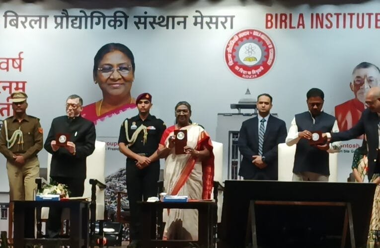 राष्ट्रपति द्रौपदी मुर्मू आज BIT मेसरा में रिसर्च एग्जीबिशन का किया उद्घाटन, स्मारक पदक भी किया जारी
