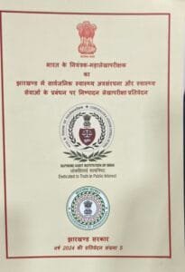 CAG रिपोर्ट से छिड़ा सियासी संग्राम , सवालों के घेरे में स्वास्थ्य मंत्रालय 2 IMG 20250228 162656