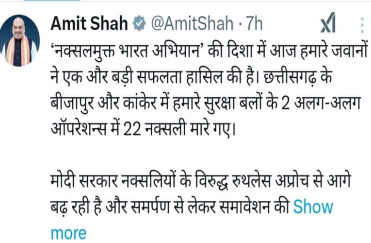 “नक्सल मुक्त भारत” अभियान की ओर बढ़ता छत्तीसगढ़, क्या 2026 में छत्तीसगढ़ से नक्सल समाप्त हो जाएगा ?