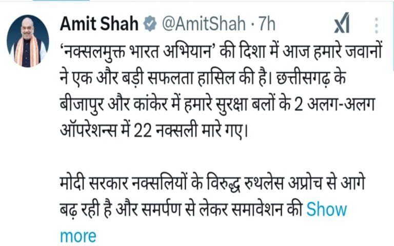 “नक्सल मुक्त भारत” अभियान की ओर बढ़ता छत्तीसगढ़, क्या 2026 में छत्तीसगढ़ से नक्सल समाप्त हो जाएगा ?