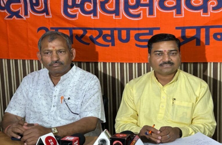 अखिल भारतीय प्रतिनिधि सभा की बैठक बैंगलोर में सम्पन , झारखंड से 33 कार्यकर्ताओं ने हिस्सा लिया