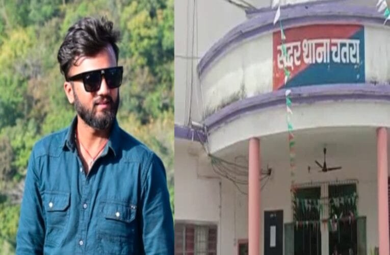 चतरा :  चर्चित अंकित गुप्ता हत्याकांड में पुलिस की बड़ी सफलता पांच आरोपी गिरफ्तार