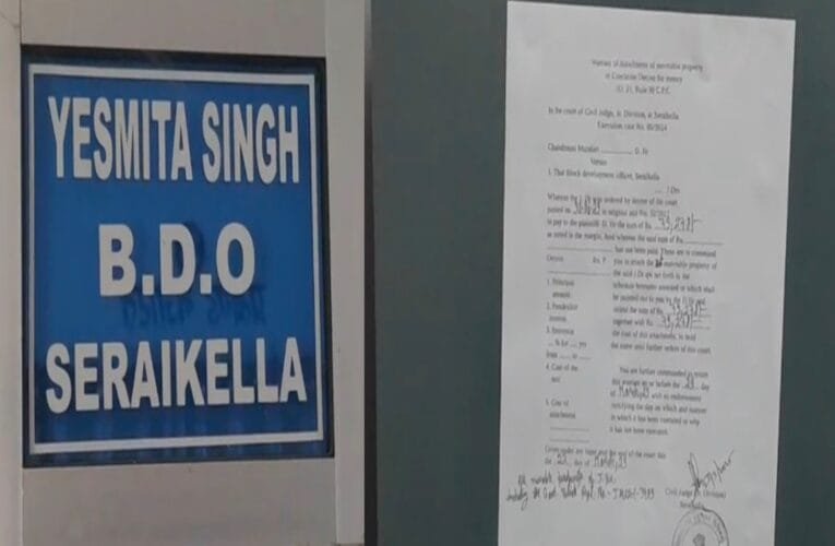 सरायकेला : कोर्ट के आदेश के बाद BDO कार्यालय सील, BDO की चल संपत्ति जब्त,  मनरेगा मजदूर के मजदूरी भुगतान नहीं करने को लेकर कोर्ट ने की यह कार्यवाही