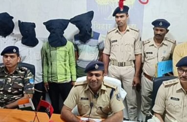 बिहार एसटीएफ को मिली बड़ी सफलता, आठ बड़े नक्सली गिरफ्तार