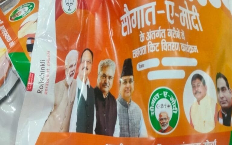 ईद के मौके पर ‘सौगात ए मोदी’, 32 लाख गरीब मुसलमानों को ईद पर मिलेगा तोहफा