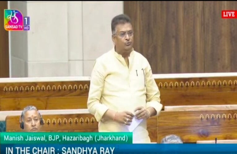 हिंदुओं के त्यौहार में सेंट्रल फोर्स की डेप्लॉयमेंट हो, सांसद मनीष जायसवाल ने सदन में उठाया मुद्दा