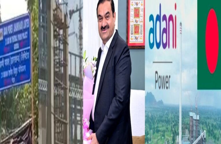 निजी कंपनी को लाभ पहुंचाने के लिए कैसे की गई ऊर्जा नीति में परिवर्तन जिससे राज्य को कैसे हुआ कई हजार करोड़ का नुकसान… पढ़िए पूरी खबर