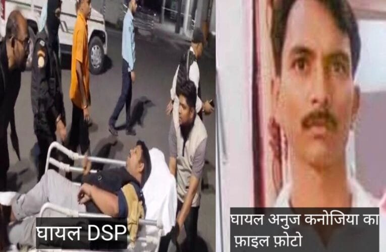 उत्तरप्रदेश के माफिया मुख्तार अंसारी गैंग के शूटर अनुज कनौजिया एनकाउंटर में ढेर , झारखंड और यूपी एसटीएफ की संयुक्त कार्यवाही