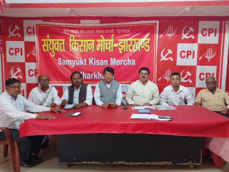 संयुक्त किसान मोर्चा की बैठक सम्पन्न,18 मार्च को मुख्यमंत्री हेमंत सोरेन को ज्ञापन सौंपने का हुआ निर्णय।